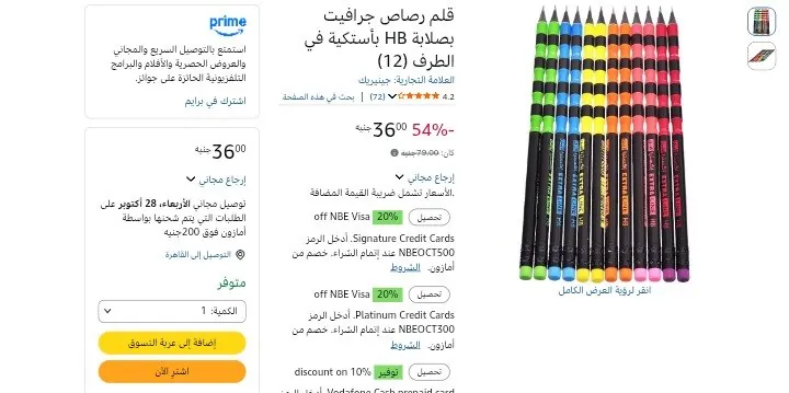 صورة اقلام رصاص HB عدد 12قلم ب36ج