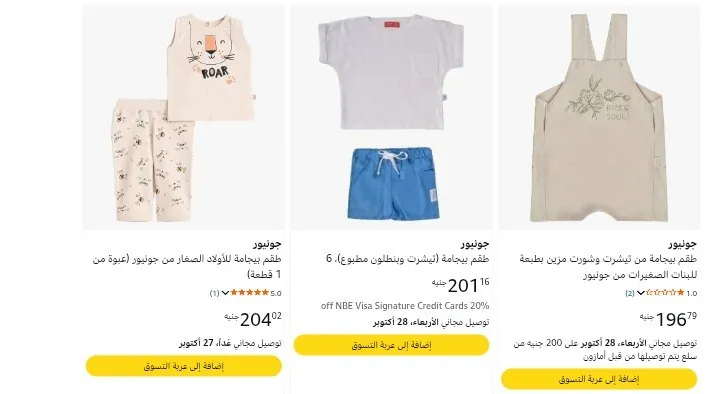 صورة عروض و خصومات علي ملابس جونيور للاطفال علي امازون