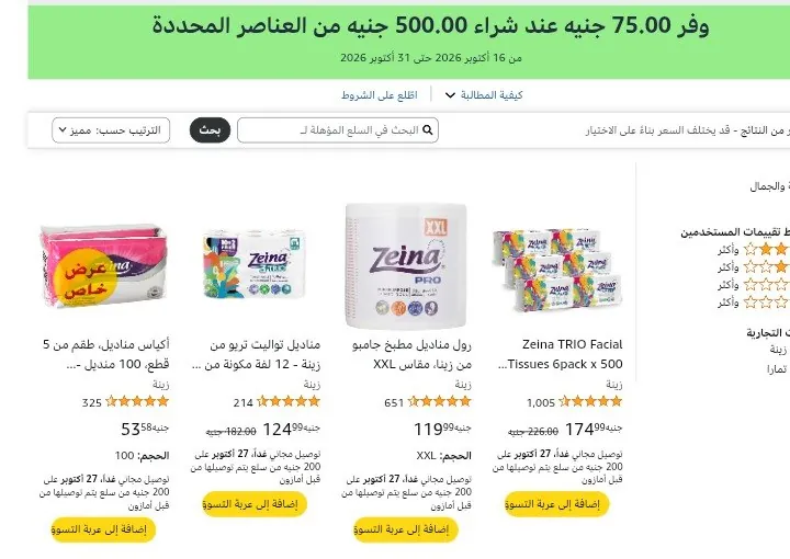 صورة لينك العرض :