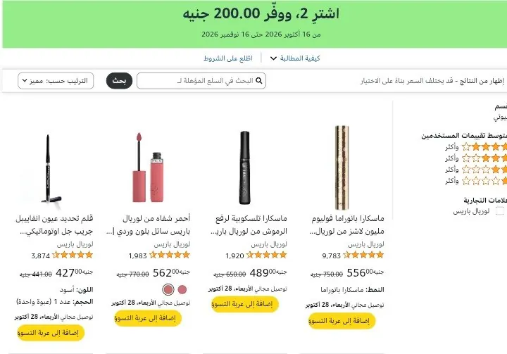 صورة لينك العرض: