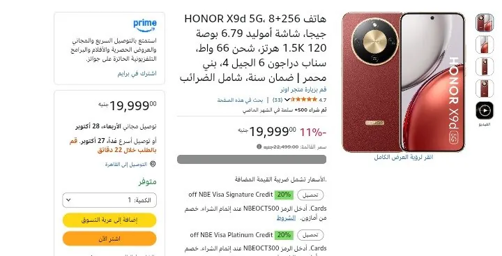 صورة موبايل HONOR X9d 5G ب19,999 ج