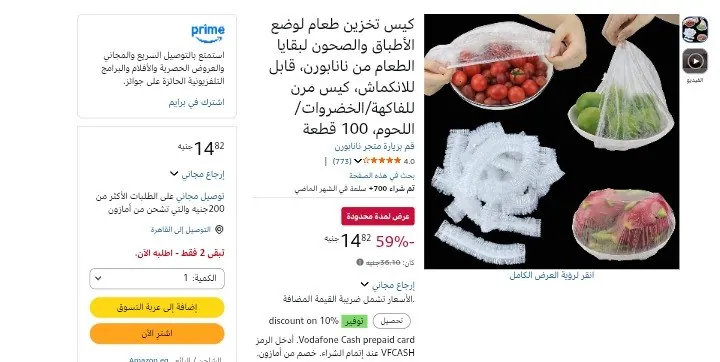 صورة اغطيه طعام 100قطعه ب14ج