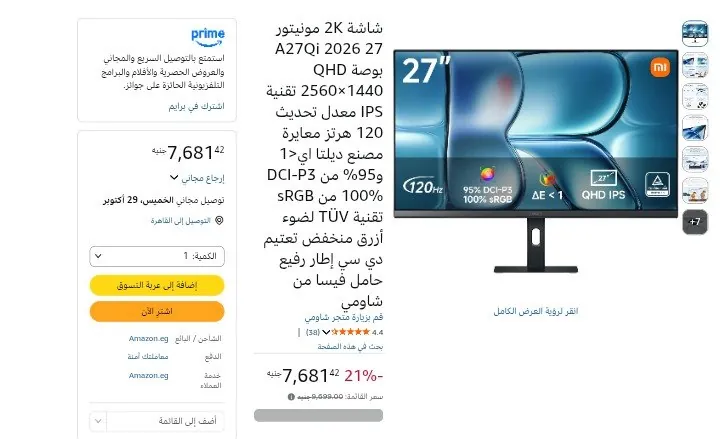 صورة شاشة 2K مونيتور A27Qi 2026 27 بوصة QHD 2560×1440 تقنية IPS معدل تحديث 120 هرتز