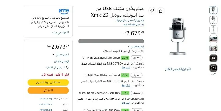 صورة ميكروفون مكتبي مكثف lk سارامونيك Saramonic كاردوييد بفريرة تحكم وكابلات USB-C و USB-A موديل Xmic Z3  مع حامل مكتبي معدني بسعر 2763 ج