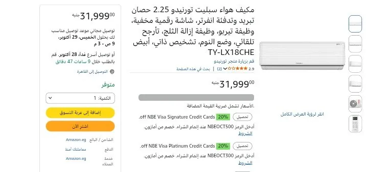 صورة تكييف تورنيدو TORNADO سبليت 2.25 حصان بارد - ساخن إنفرتر شاشة ديجيتال مخفية موديل TY-LX18CHE - أبيض