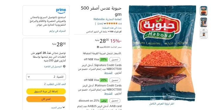 صورة عدس اصفر من حبوبه 500 جم ب28 جنيه