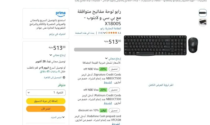 صورة كومبو ماوس وكيبورد لاسلكي موديل X1800S من Rapoo ب513 جنيه