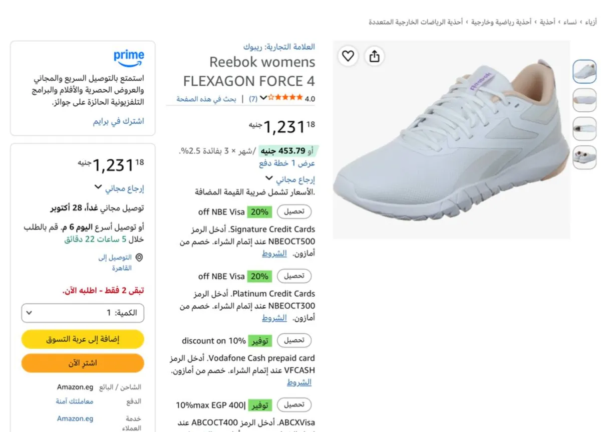 صورة حذاء موديل ريبوك فليكساجون فورس 4  بسعر  1,231 جنيه