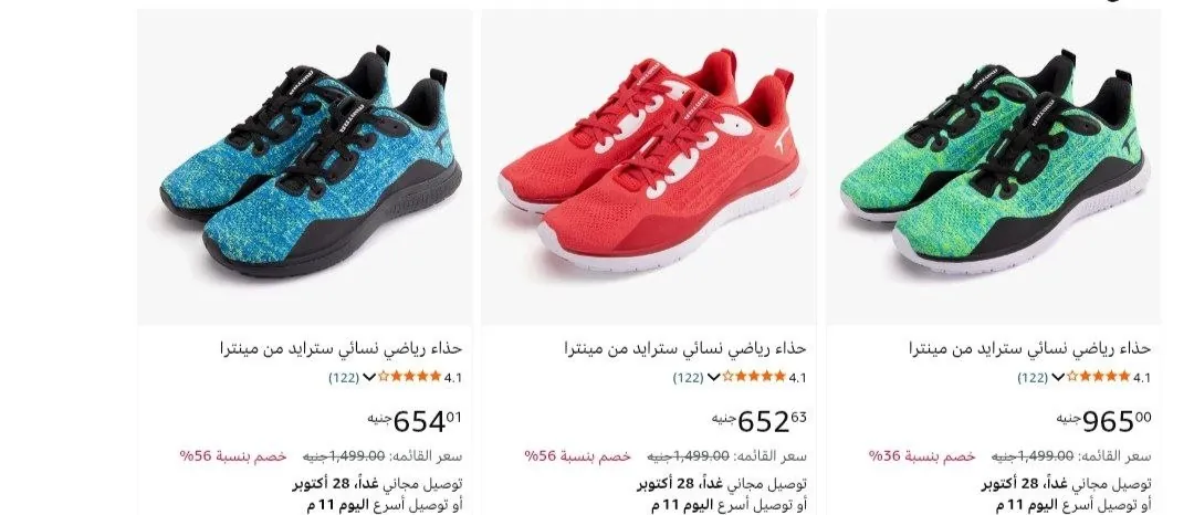 صورة عروض علي احذية Mintra فئة Stride