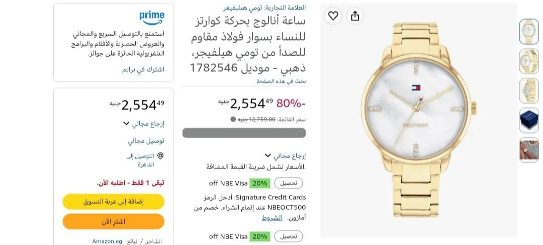صورة ساعة أنالوج بحركة كوارتز للنساء بسوار فولاذ مقاوم للصدأ من تومي هيلفيجر بسعر 2554ج