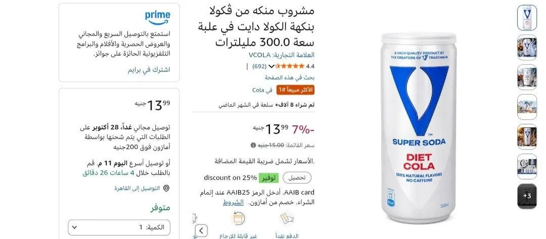 صورة كولا دايت 300 مل من VCola بسعر 13 جنيه