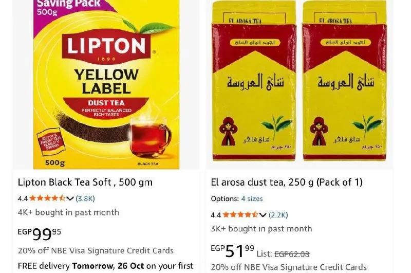 صورة شاي ليبتون 500جرام ب100ج ، شاي العروسه 250جرام ب52جنيه
