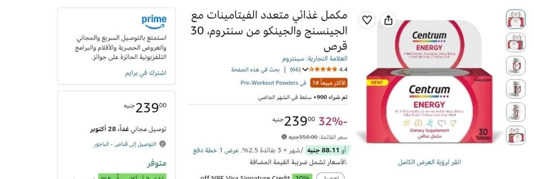 صورة مكمل غذائي متعدد الفيتامينات مع الجينسنج والجينكو من سنتروم بـ 239ج
