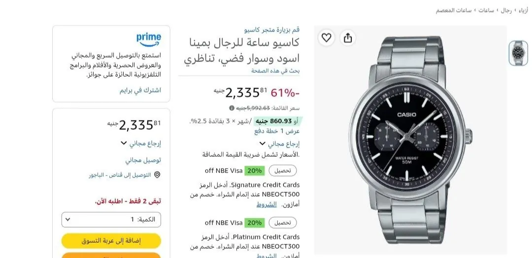 صورة ساعة كاسيو كلاسيكية أنالوج للرجال قطر 41 مم بسوار استانلس ستيل بسعر  2,335 ج