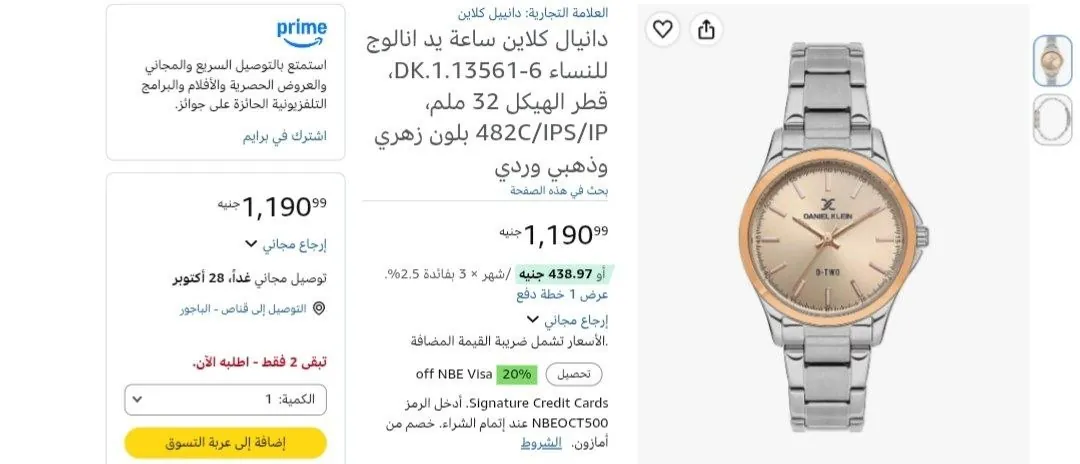 صورة 🔵ساعة دانيال كلاين  موديل DK.1.13561-6