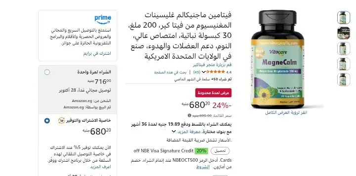 صورة فيتامين ماجنيكالم غليسينات المغنيسيوم من فيتا كير، 200 ملغ، 30 كبسولة نباتية بسعر 680جنية