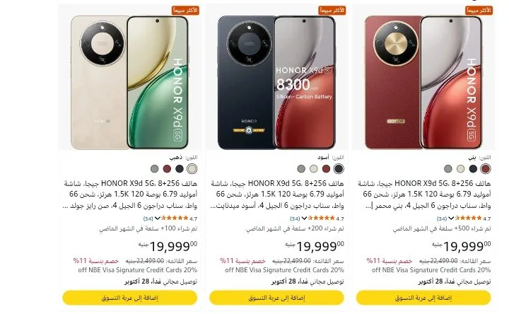 صورة موبايل HONOR X9d 5G ب19,999 جنيه