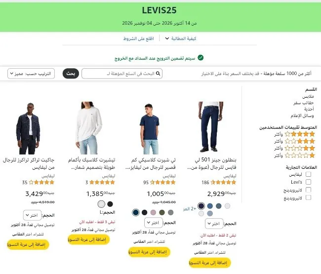 صورة لينك العرض: