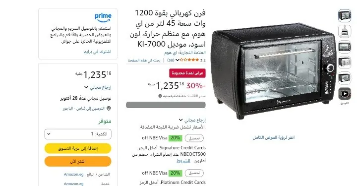 صورة فرن كهربائي 45 لتر 1200 وات من iHome موديل KI-7000 بسعر 1235 جنيه