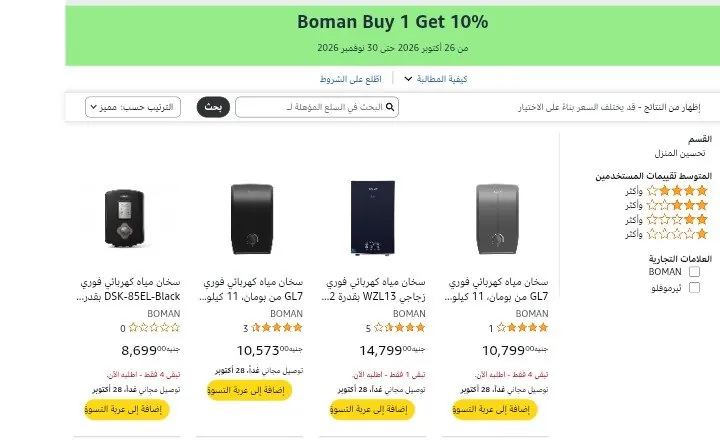 صورة لينك العرض