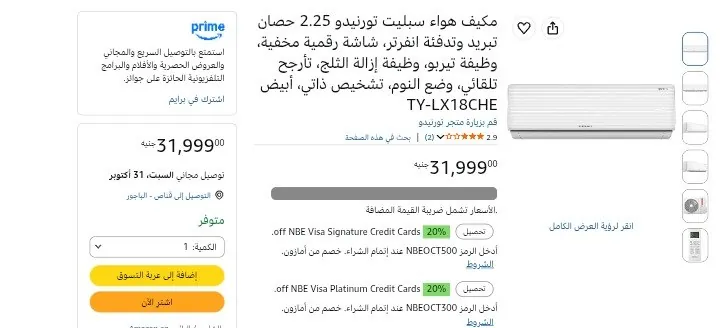 صورة مكيف هواء سبليت تورنيدو 2.25 حصان تبريد وتدفئة انفرتر، شاشة رقمية مخفية، وظيفة تيربو، وظيفة إزالة الثلج،