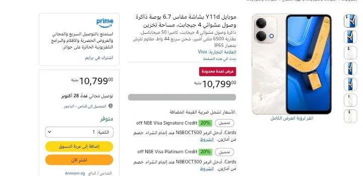 صورة موبايل فيفو Vivo Y11d 4G 128GB بسعر 10799 جنيه
