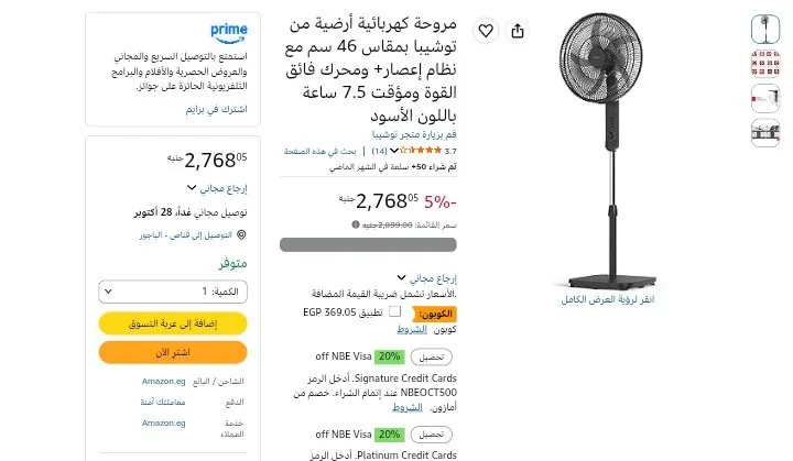 صورة مروحة كهربائية أرضية من توشيبا بمقاس 46 سم مع نظام إعصار+ ومحرك فائق القوة ومؤقت 7.5 ساعة