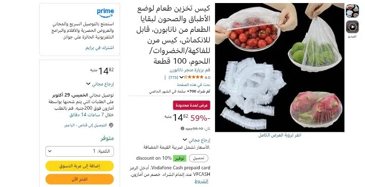 صورة كيس تخزين طعام لوضع الأطباق والصحون لبقايا الطعام من نانابورن، قابل للانكماش، كيس مرن للفاكهة/الخضروات/اللحوم، 100 قطعة بسعر 14ج