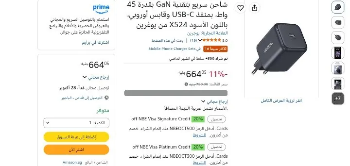 صورة شاحن 45w وGaN موديل X524 من Ugreen