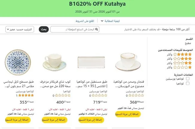 صورة لينك العرض: