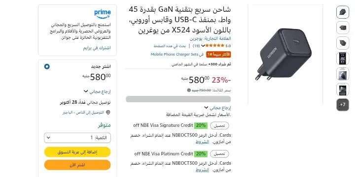 صورة شاحن 45w وGaN موديل X524 من Ugreen ب 580 جنيه