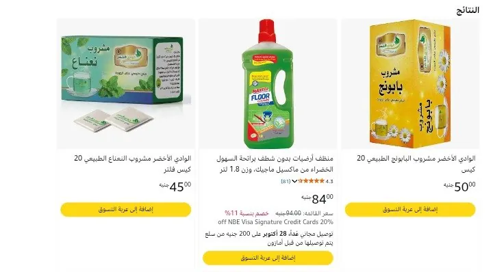 صورة عروض وخصومات ممتازه عل منتجات متنوعه عل امازون
