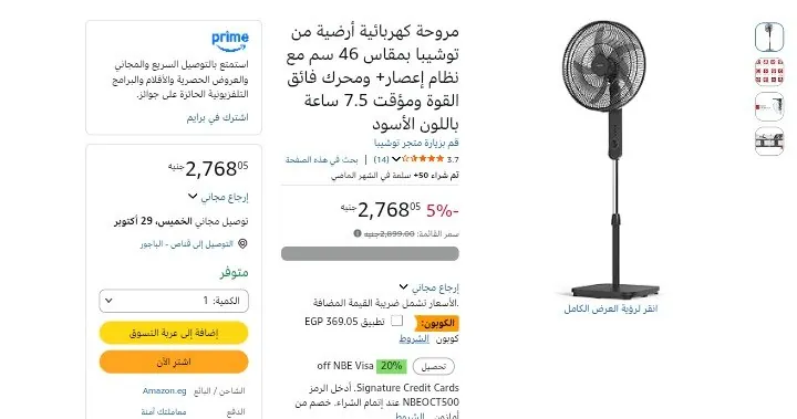 صورة مروحة كهربائية أرضية من توشيبا بمقاس 46 سم مع نظام إعصار+ ومحرك فائق القوة ومؤقت 7.5 ساعة