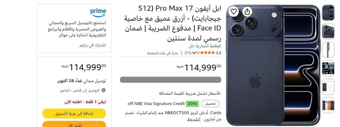صورة 📢 عرض على أبل آيفون 17 برو ماكس Apple iPhone 17 Pro Max مساحة 512 جيجابايت - ضمان رسمي سنتين 📱✨