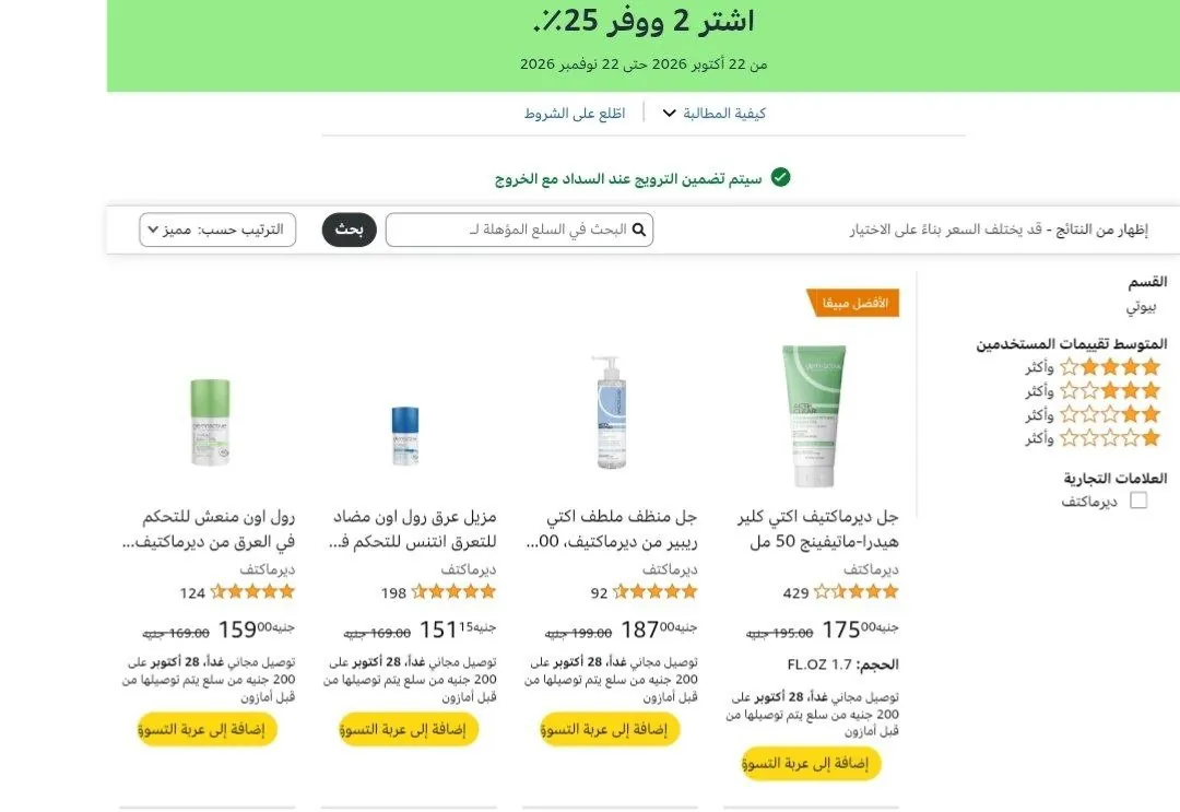 صورة لينك العرض: