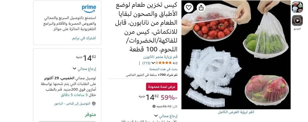 صورة اتوفرت تاني