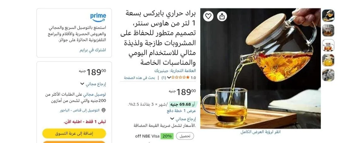صورة براد حراري بايركس 1 لتر ب 189 جنيه