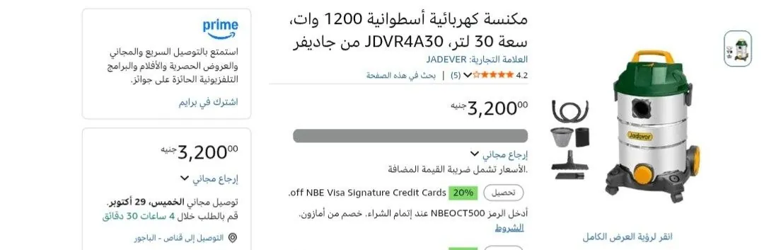 صورة مكنسة برميلية  Jadever موديل JDVR4A30 بسعة 30 لتر للتنظيف الرطب والجاف بقوة 1200W بسعر 3200 جنية