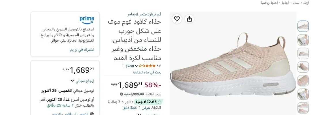 صورة سعر ممتاز🔥