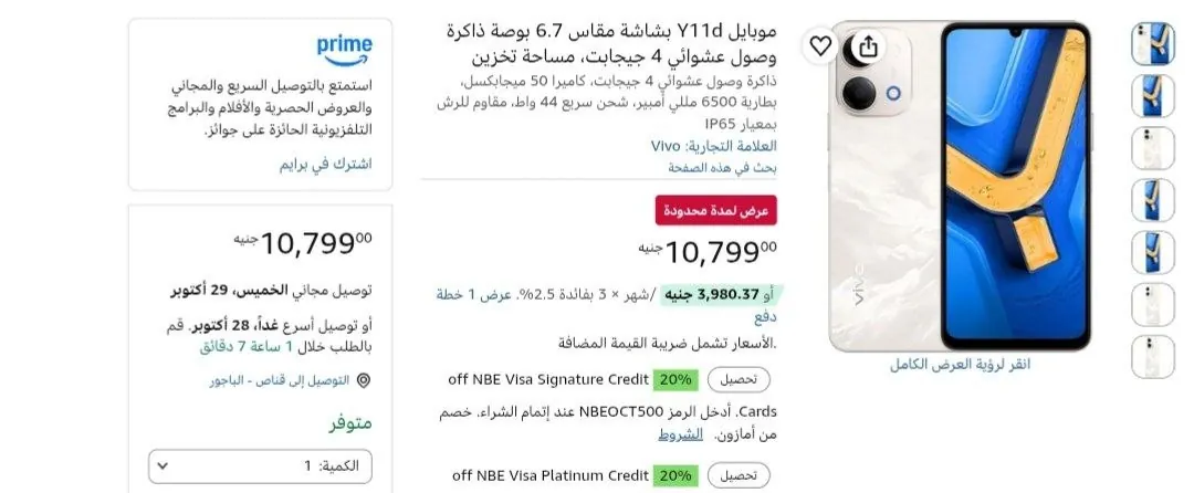 صورة موبايل فيفو Y11d نازل بسعر10,799 جنيه