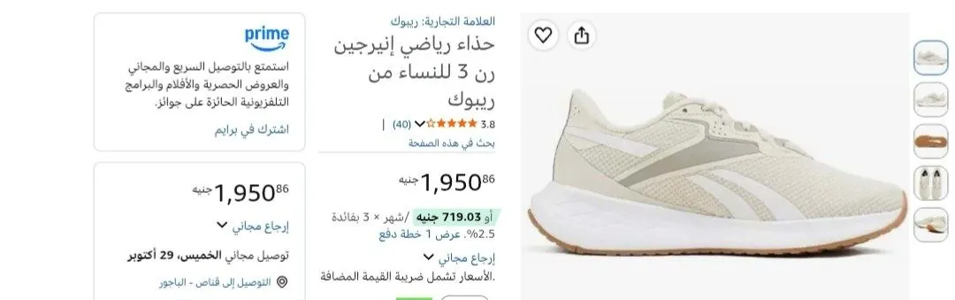 صورة 📢 عرض على حذاء رياضي انيرجين رن 3 من ريبوك Reebok 👟