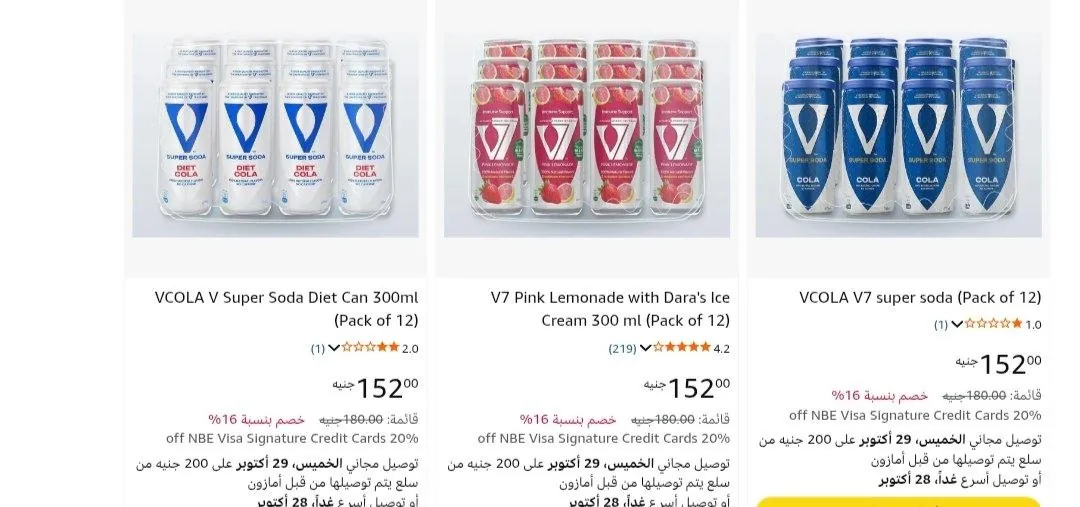 صورة باكت 12 قطعه من مشروبات V7 ب152 جنيه