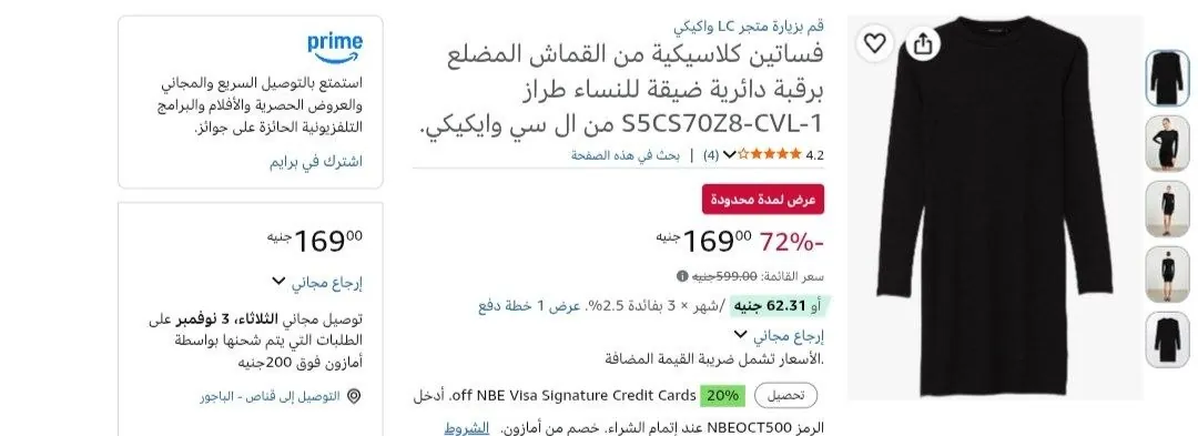 صورة ربع السعررر 🔥🔥فرصة فستان من LCW تركي بـــ 169 جنيه