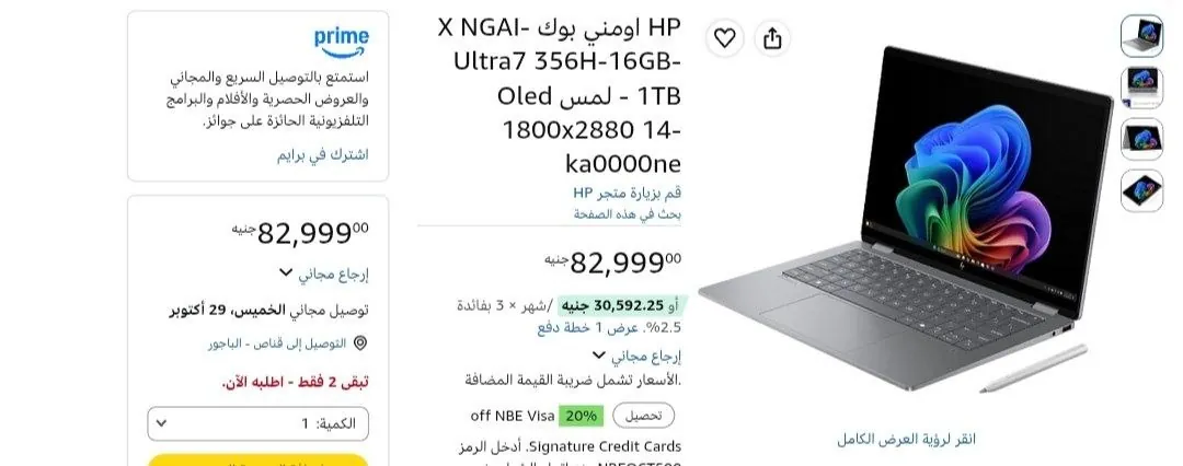 صورة لابتوب OmniBook X موديل ka0000ne من HP ب82,999 جنيه