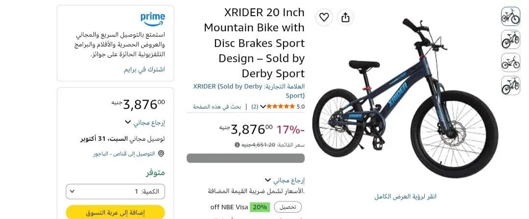 صورة عجلة 20 Inch Mountain Bike  بسعر 3876 جنيه