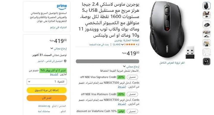 صورة ماوس لاسلكي Ergonomic موديل M511 من Ugreen