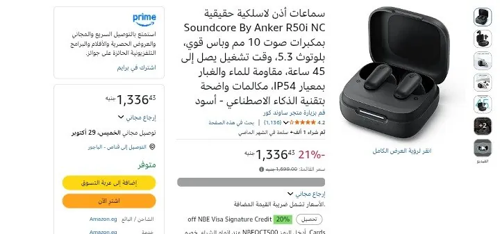 صورة سماعات أذن لاسلكية حقيقية Soundcore By Anker R50i NC بمكبرات صوت 10 مم وباس قوي بسعر 1336ج