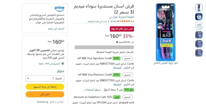 صورة فرش اسنان 3قطع من Oral B ب160ج