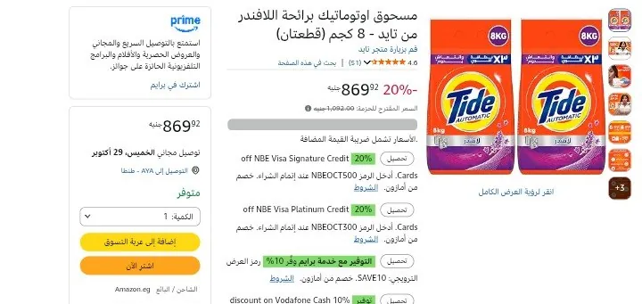 صورة بسعر ممتاز