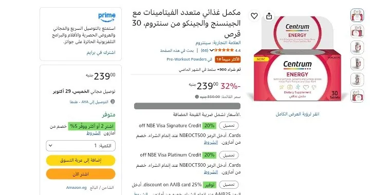 صورة مكمل غذائي متعدد الفيتامينات مع الجينسنج والجينكو من سنتروم، 30 قرص